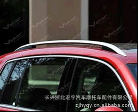 長興浙北宏宇汽車摩托車配件 行李架產(chǎn)品列表