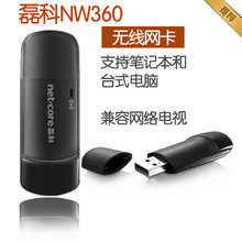 360無線網(wǎng)卡Wi-Fi選購指南與一淘網(wǎng)返利優(yōu)惠匯總